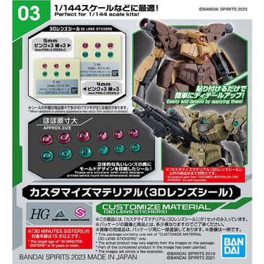 Bandai 5065019 Customise Material 3D Lens Seal